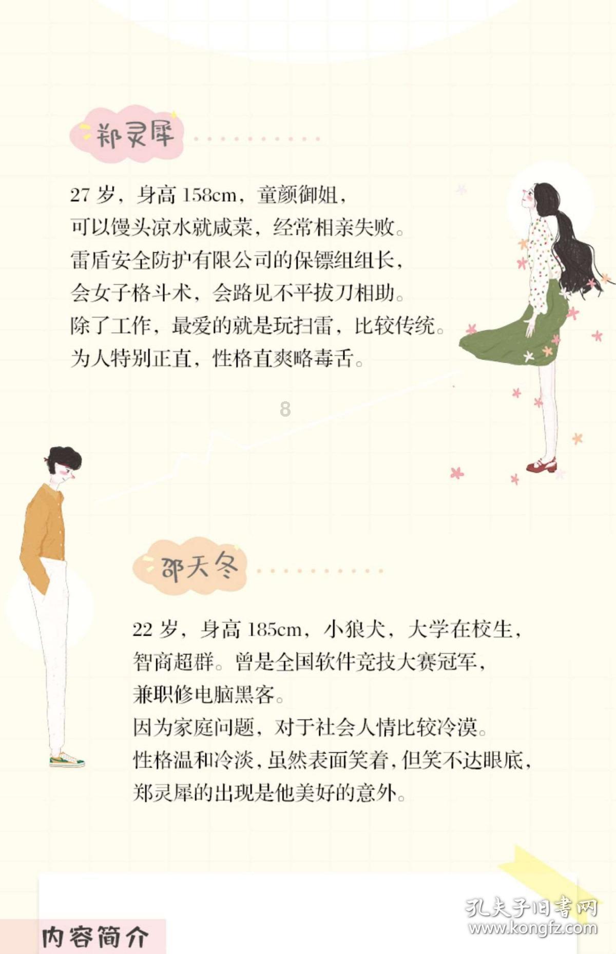 侍忍者